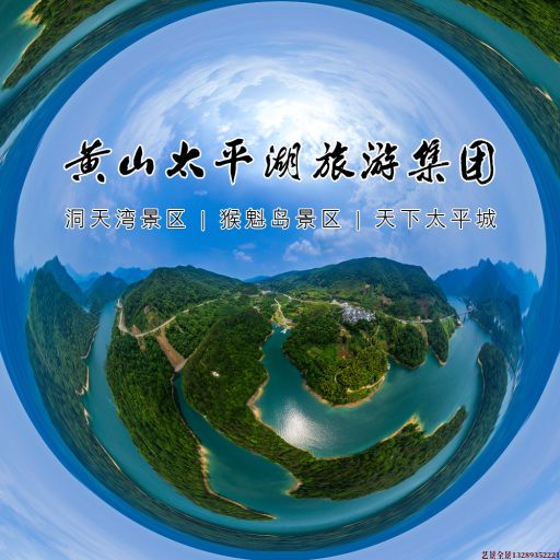 赣榆720全景拍摄